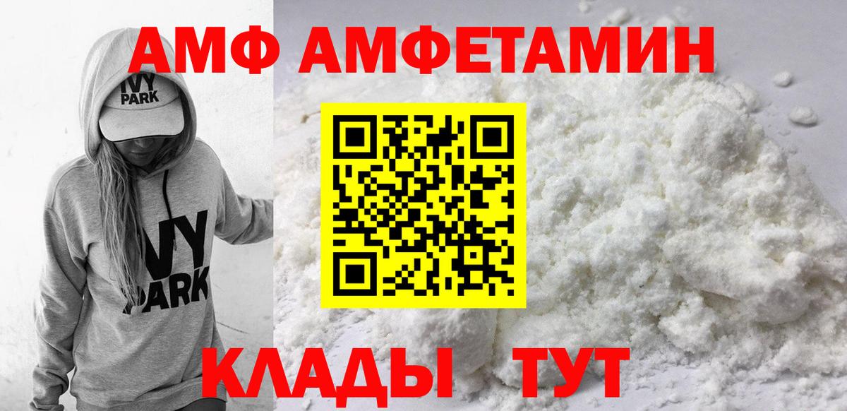 АМФЕТАМИН  Вход с VPN  Саранск  Амфетамин Premium 