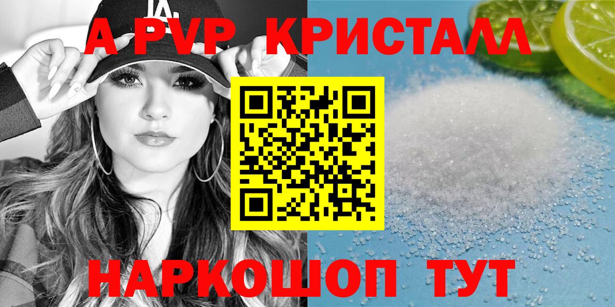 А ПВП VHQ Саранск