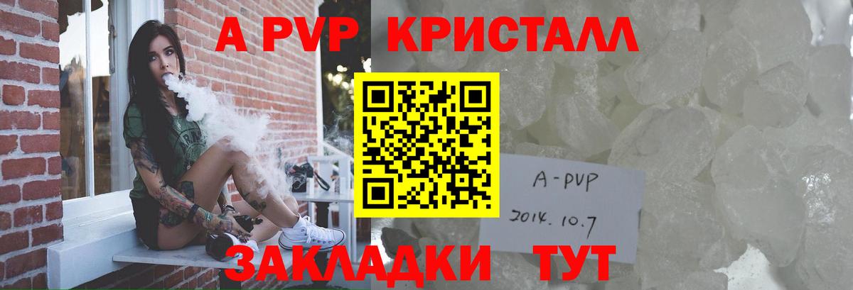закладка  Alpha PVP крисы CK  Вход с VPN  Alfa_PVP крисы CK  Саранск 