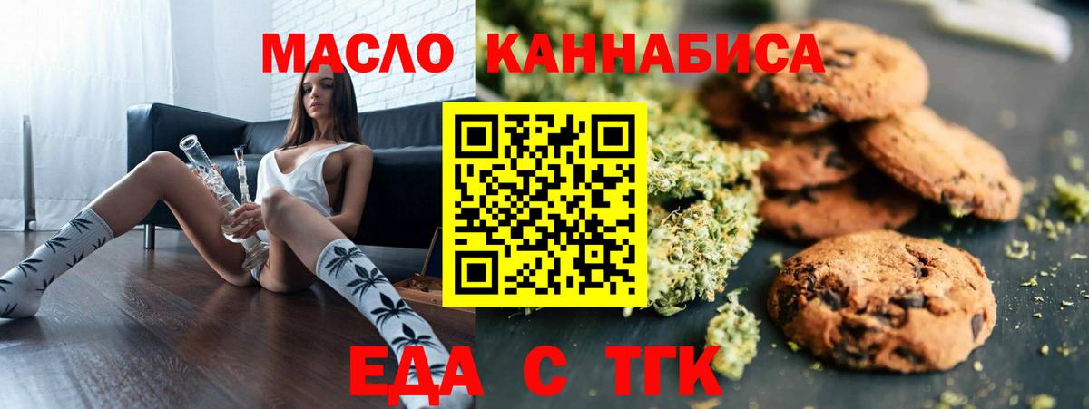 Cannafood конопля Саранск