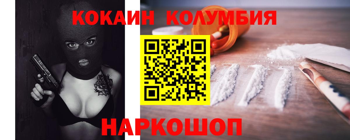 Кокаин 98% Саранск