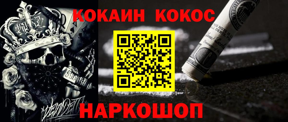 КОКАИН Fish Scale  Cocaine Колумбийский  КОКАИН  Вход с VPN  Саранск 