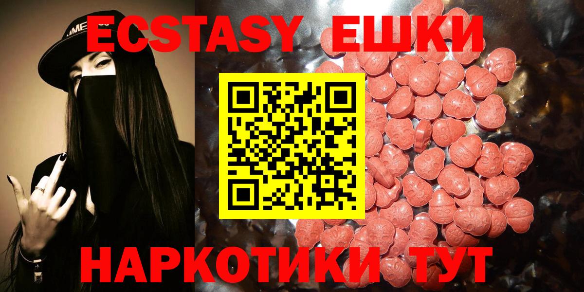 Экстази  Вход с VPN  Саранск  ЭКСТАЗИ DUBAI 