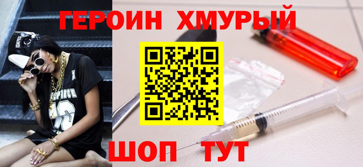 Героин Афган  Вход с VPN  Саранск 