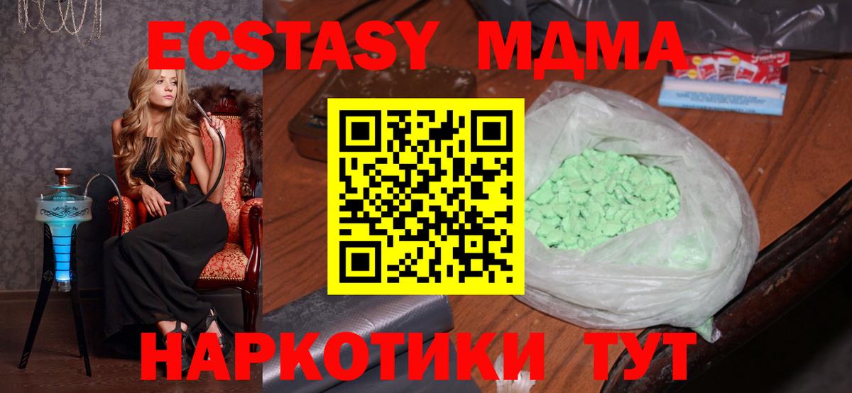 Саранск  MDMA  Вход с VPN  MDMA кристаллы 