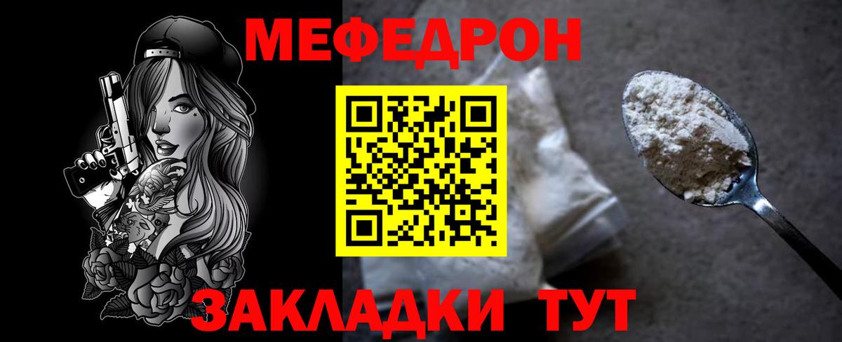 Саранск  МЕФ    ONION  МЯУ-МЯУ mephedrone  Вход с VPN  МЯУ-МЯУ 
