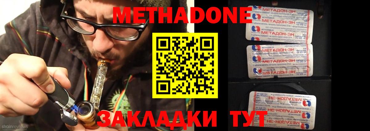 hydra   Вход с VPN  Саранск  МЕТАДОН methadone 