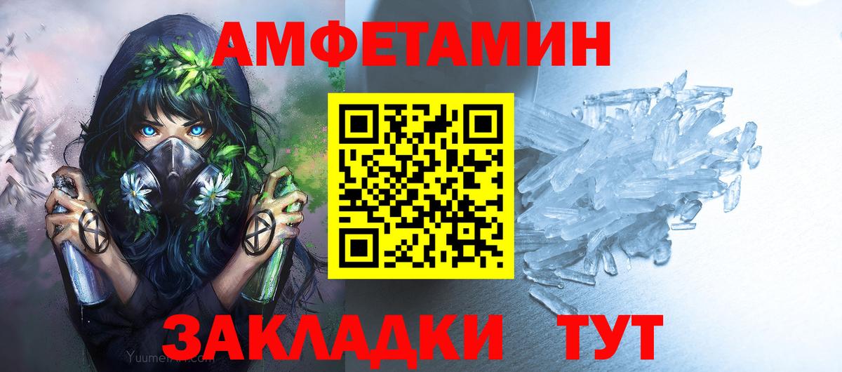 МЕТАМФЕТАМИН мет Саранск