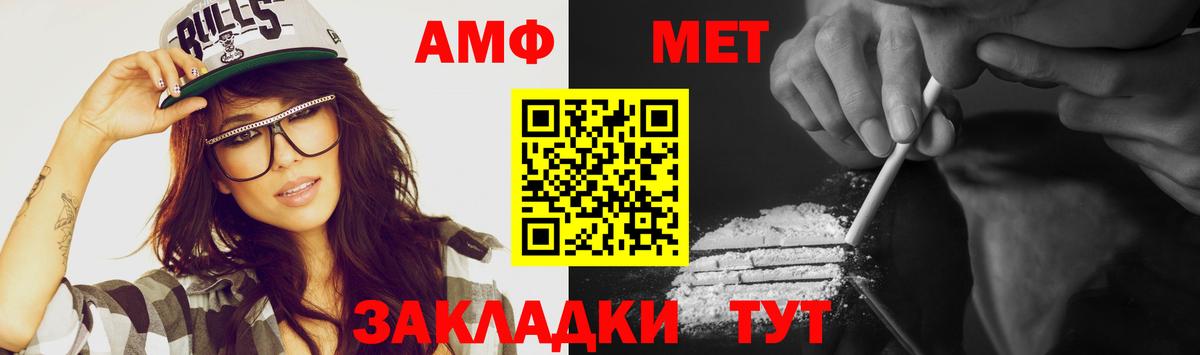 МЕТАМФЕТАМИН Methamphetamine  Вход с VPN  МЕТАМФЕТАМИН Methamphetamine  Саранск 