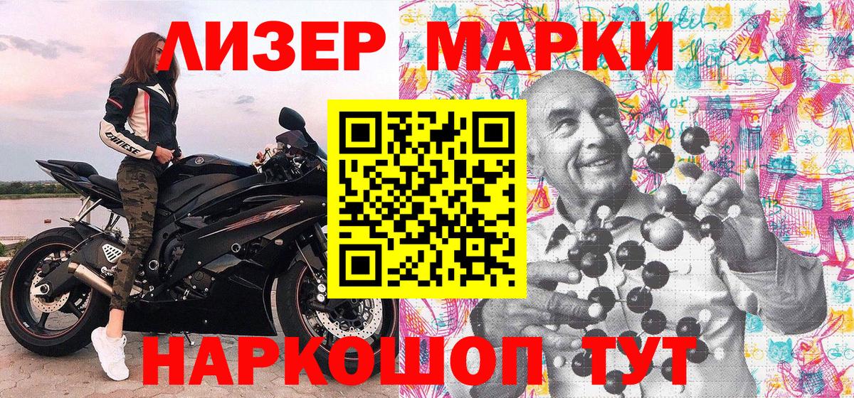 Марки NBOMe 1500мкг  Вход с VPN  Марки 25I-NBOMe  Марки NBOMe 1500мкг  Саранск 