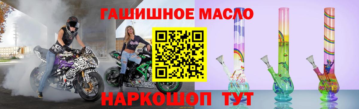 Дистиллят ТГК гашишное масло Саранск