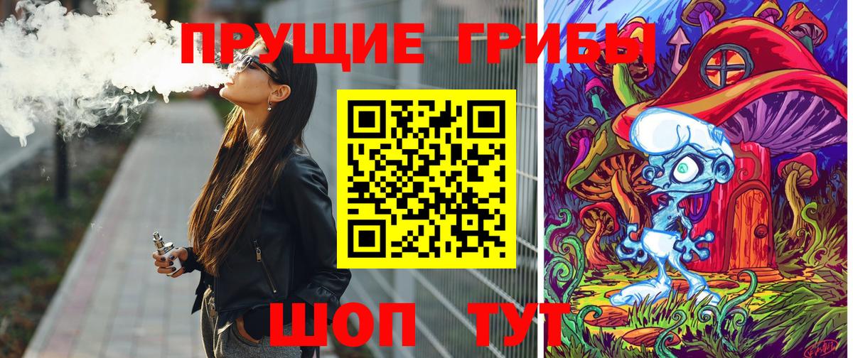 Саранск  Псилоцибиновые грибы GOLDEN TEACHER  Вход с VPN 