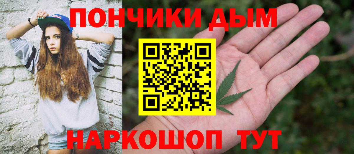 Саранск  МАРИХУАНА AK-47  Вход с VPN  Каннабис план  Бошки марихуана Amnesia 
